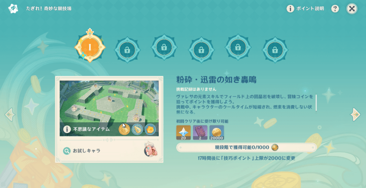 粉砕・迅雷の如き轟鳴