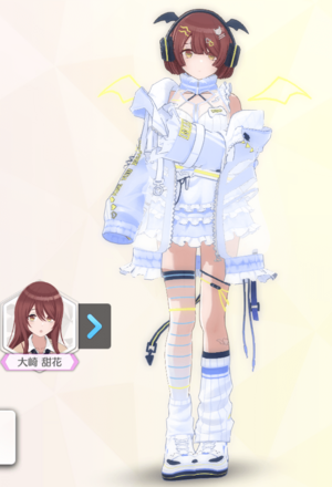 【プッシュトゥスタート】大崎甜花の画像