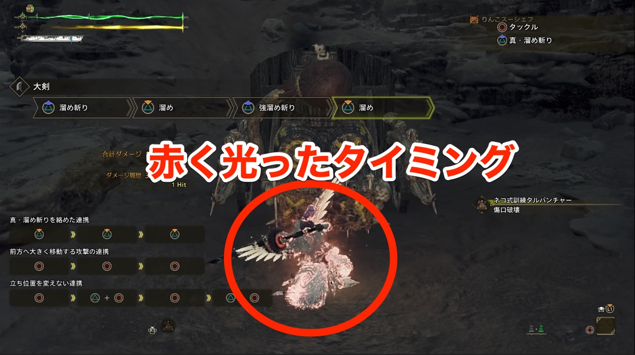 赤く光ったタイミング