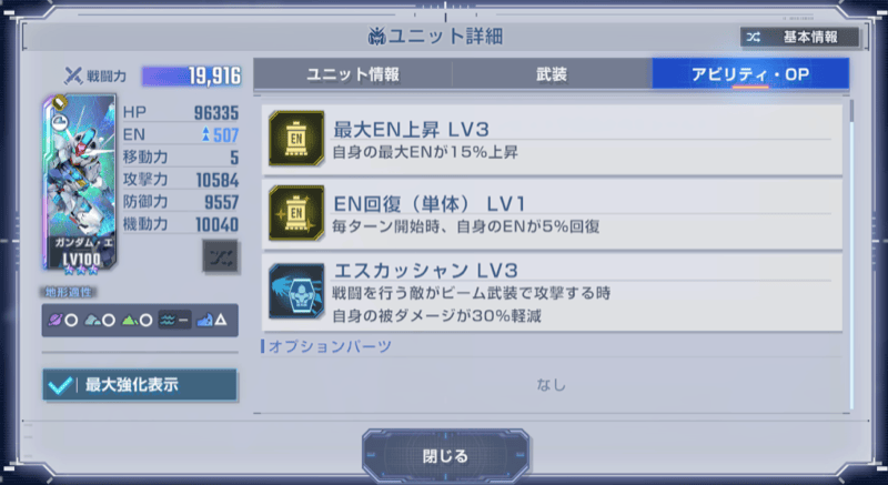 支援タイプユニット