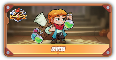 薬剤師の評価とスキル