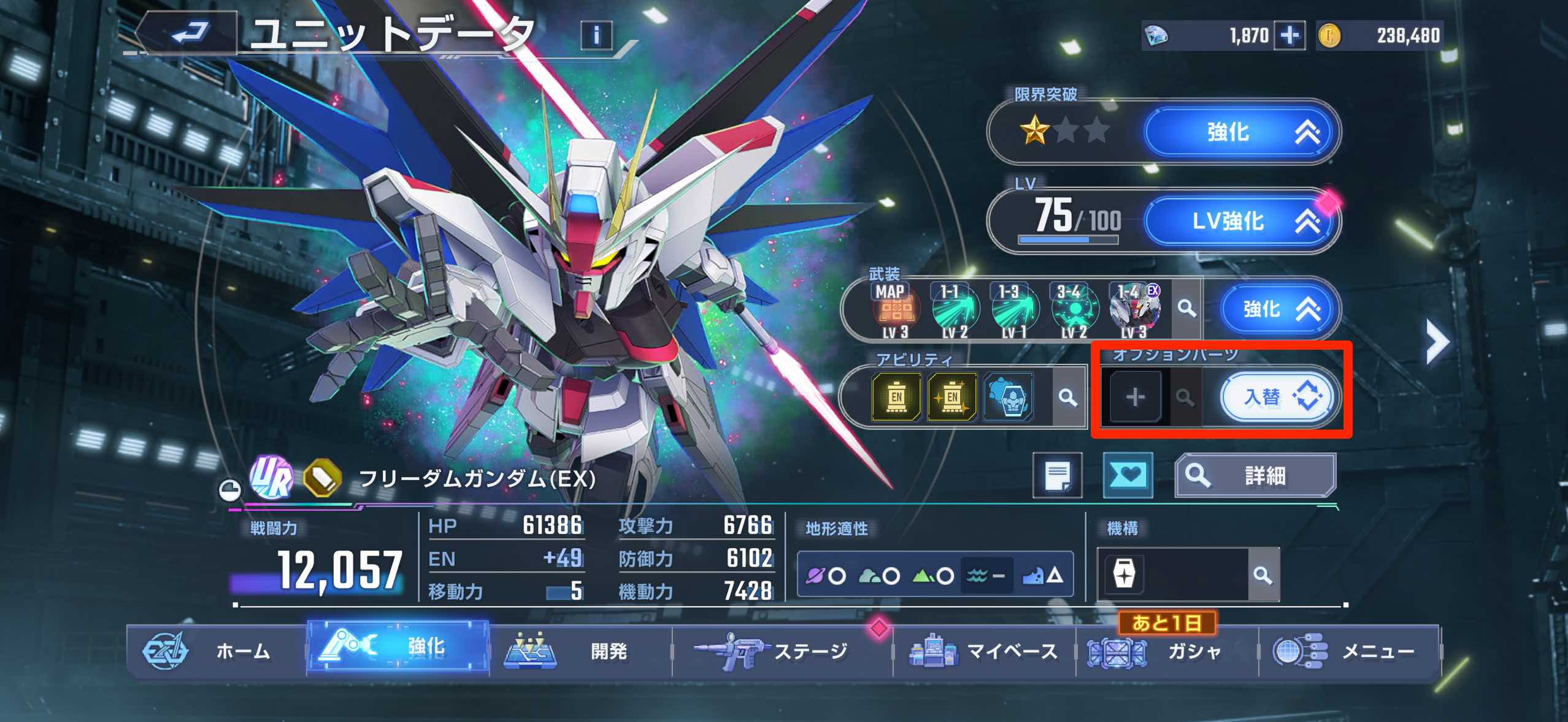 オプションパーツ