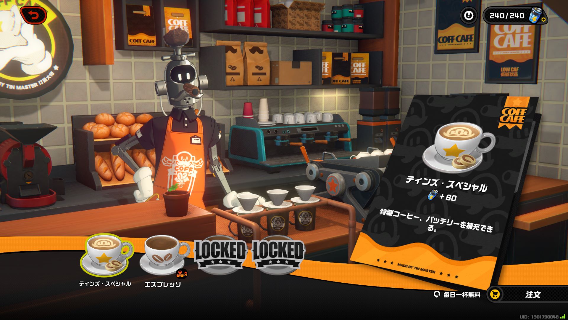 ティンズ・スペシャル