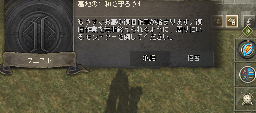 画面右上に表示される「クエストウィンドウ」から進められる