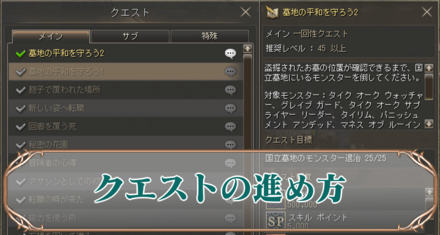 クエストアイキャッチ