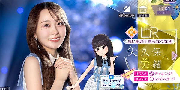 【思い出が止まらなくなる】矢久保 美緒の画像