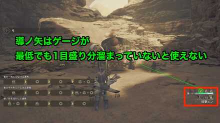 導ノ矢のゲージ