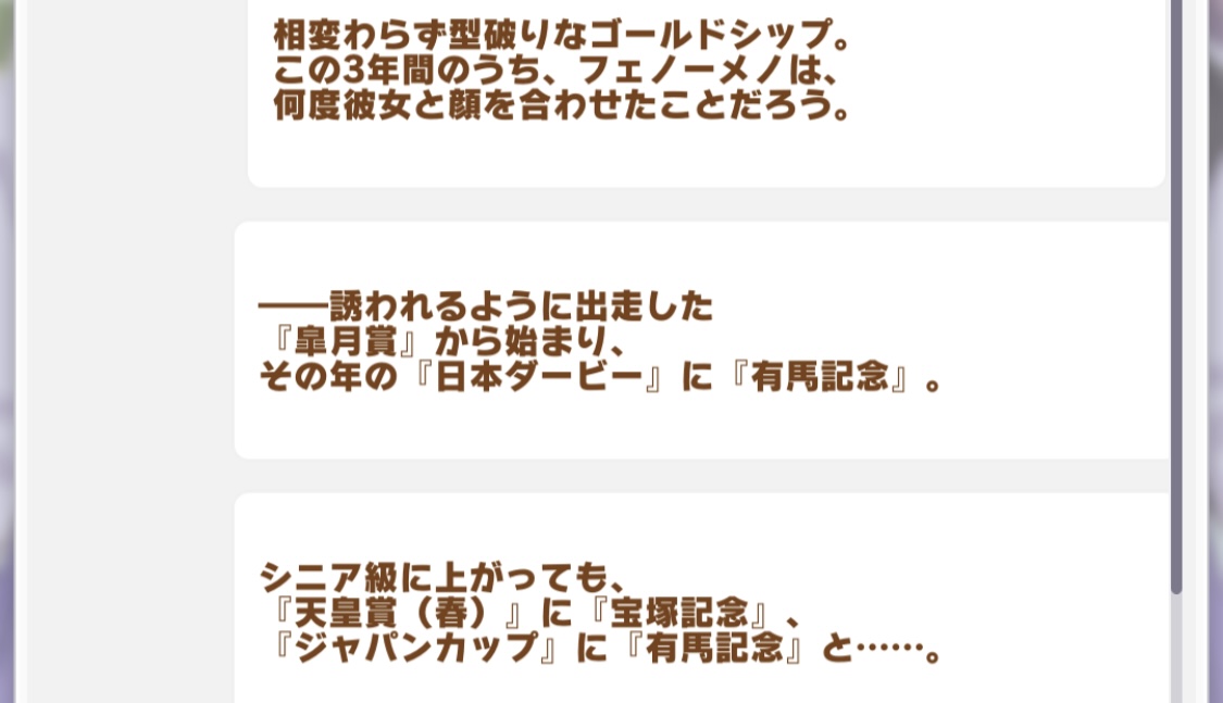 フェノーメノ隠しイベント