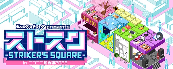 ニコニコ超会議バナー