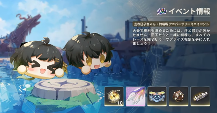 前哨戦イベント