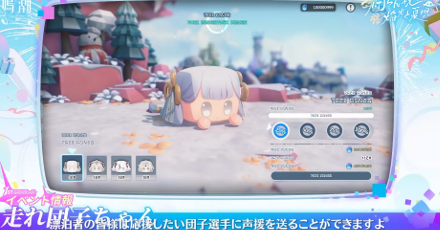 団子ちゃんイベント内容