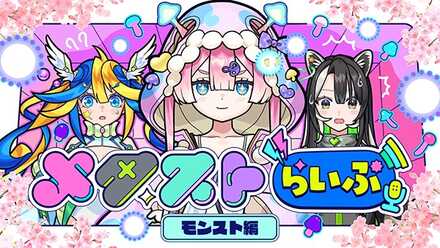 メタストライブ