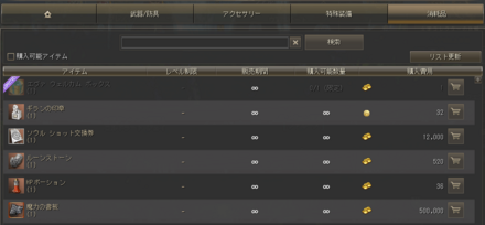 L2コイン　ショップ
