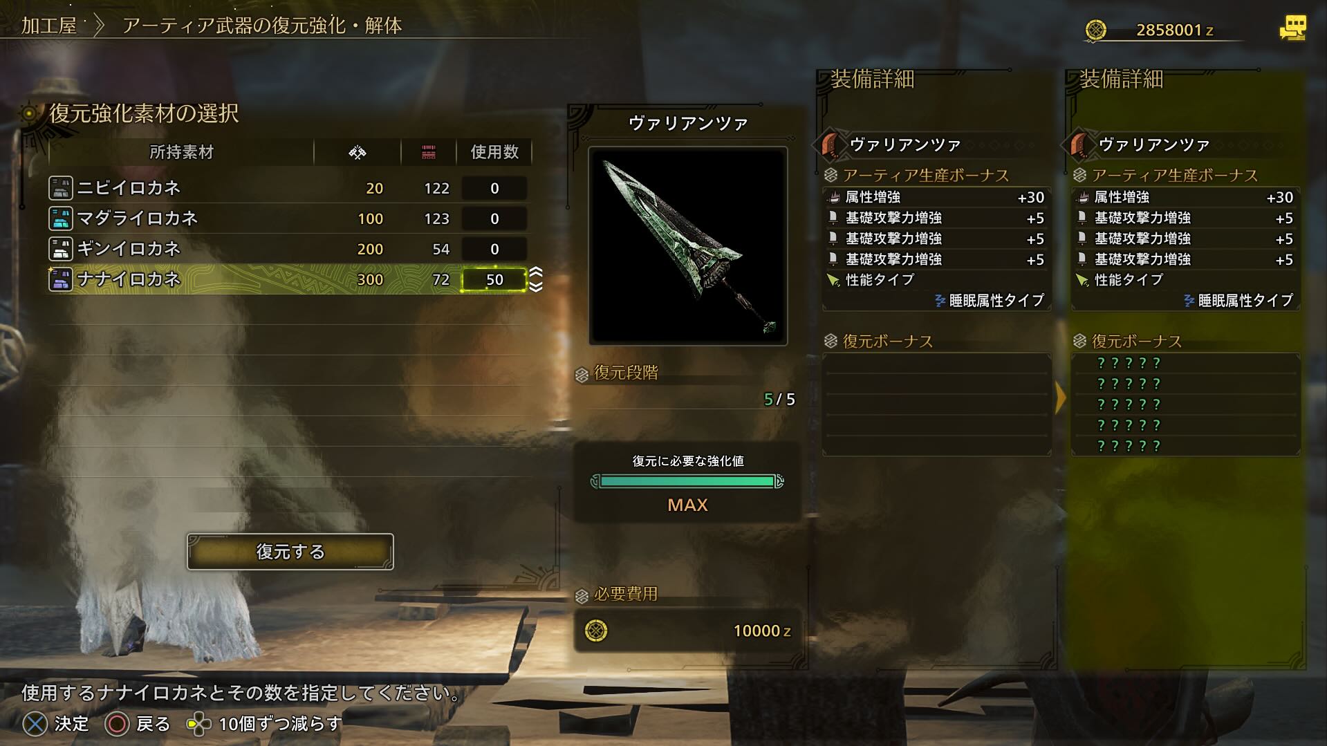 ヴァリアンツァ