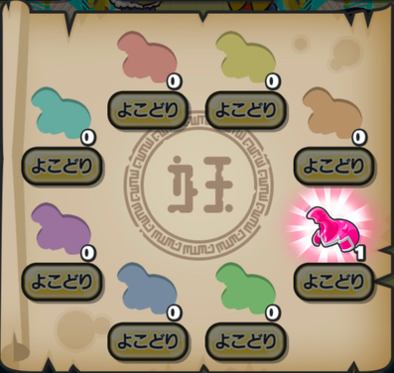 かぶと無双　お宝画像