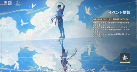 海潮のこだまの報酬