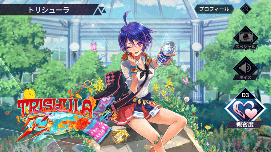 トリシューラ［制服ver.］