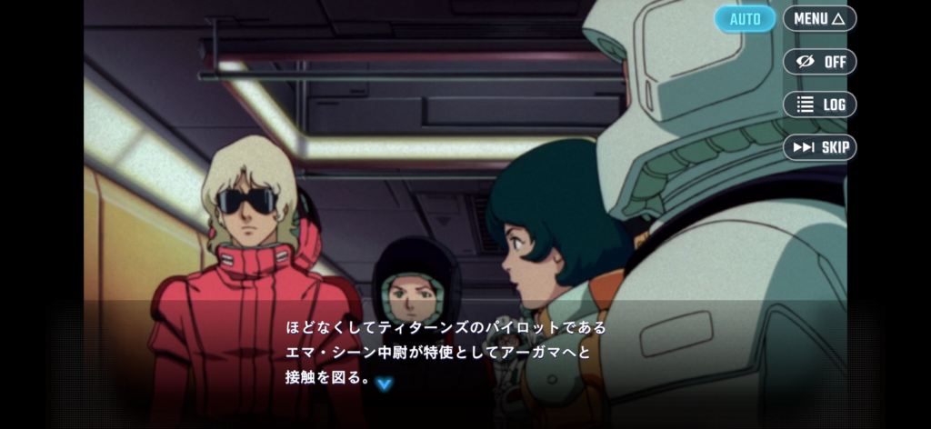 ストーリースキップ