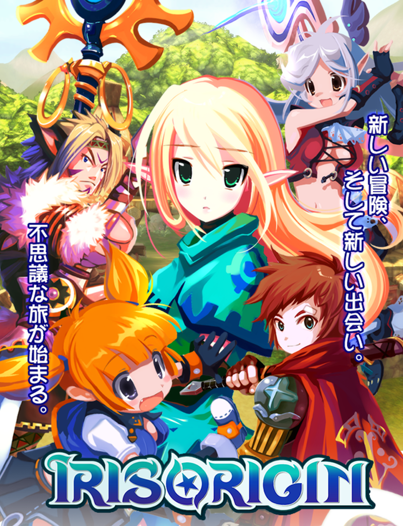 アイリスオリジン メインビジュアル