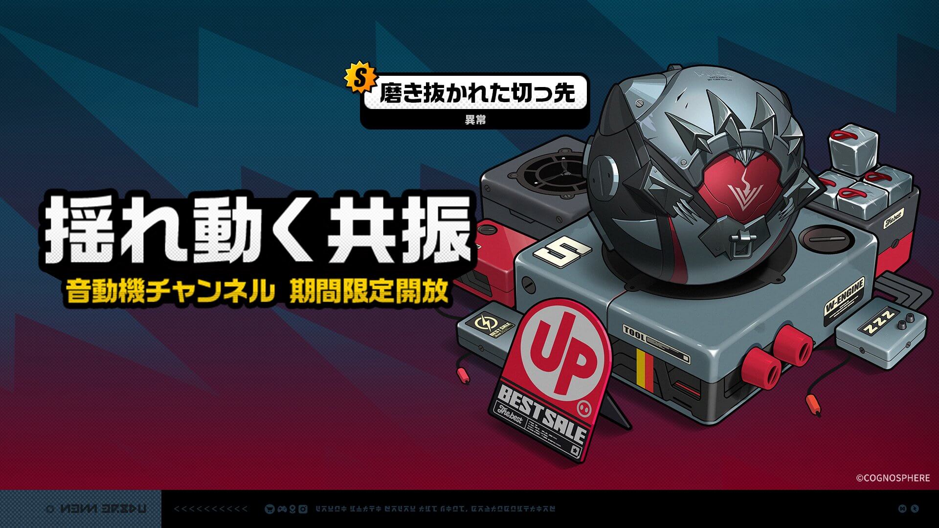 ジェーン武器復刻ガチャ画像