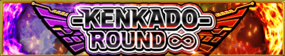 KENKADO-ROUND∞