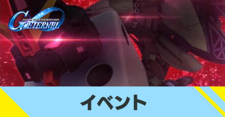 イベントアイキャッチ