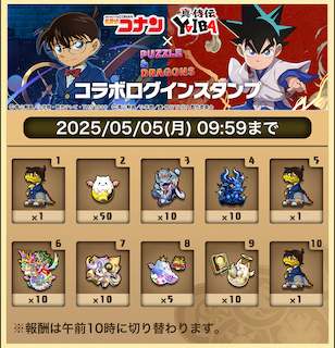 ログインスタンプ