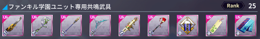 ファンキルオルタナ学園【中間試験編&特別授業編】_メリット