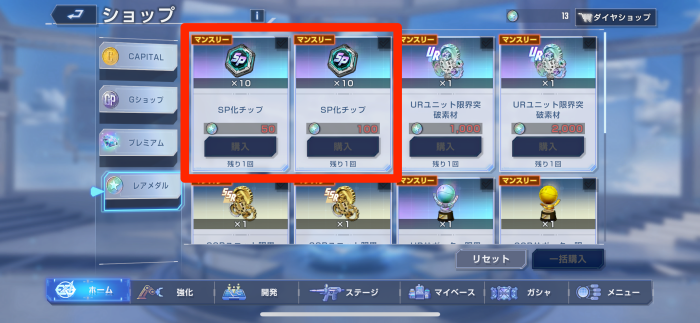 レアメダルショップ