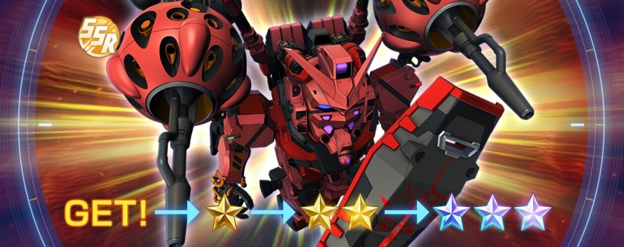 限定ユニットを獲得する