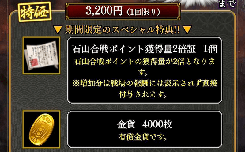 ポイント2倍パック