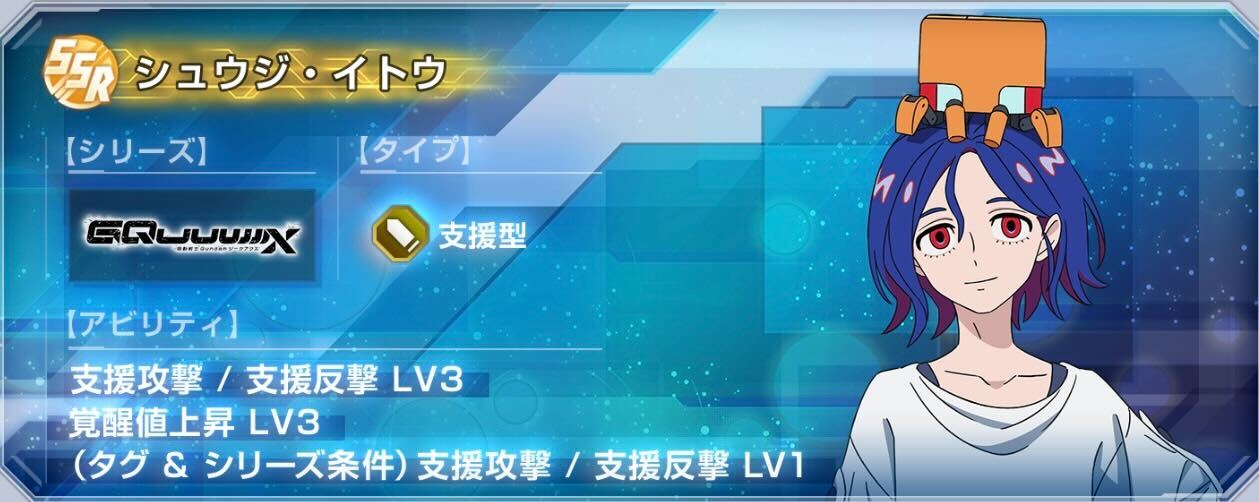 限定キャラを獲得する