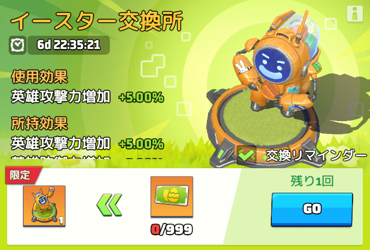 交換券を999枚獲得するためにスロットは500回！