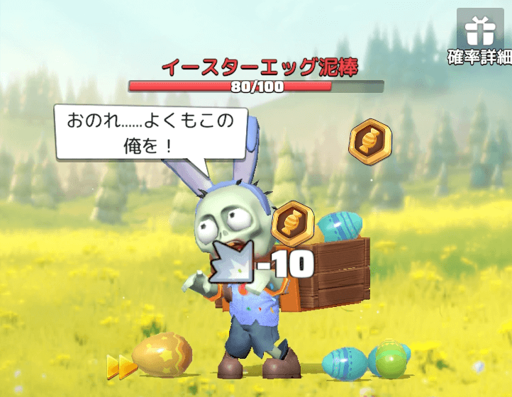 【イースターカーニバル】②イースターキャンディを消費してモンスターを攻撃する