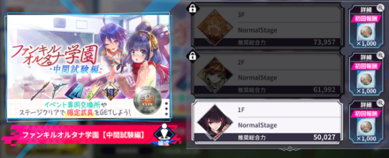 ファンキルオルタナ学園【中間試験編&特別授業編】,original