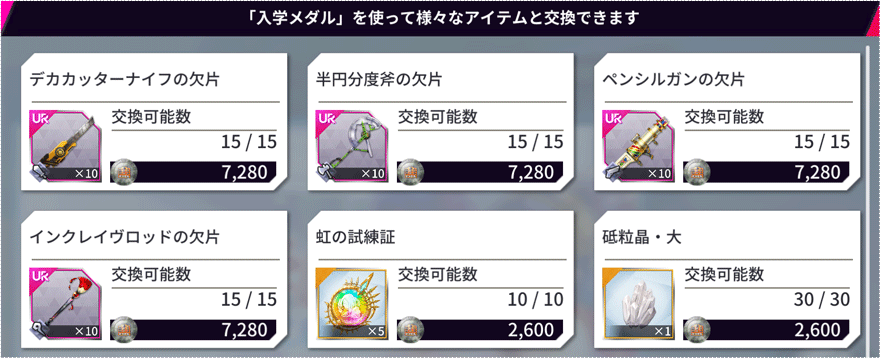 ファンキルオルタナ学園【中間試験編&特別授業編】