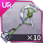 半円分度斧の欠片x10