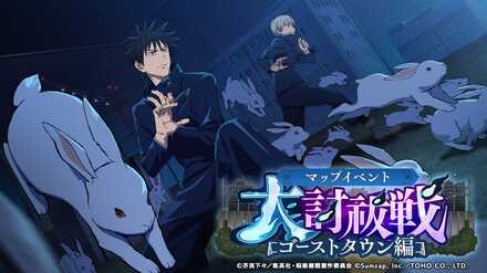 大討祓戦バナー