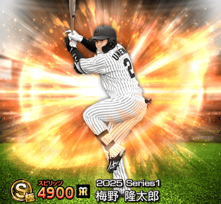 梅野隆太郎画像