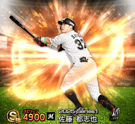 佐藤都志也画像