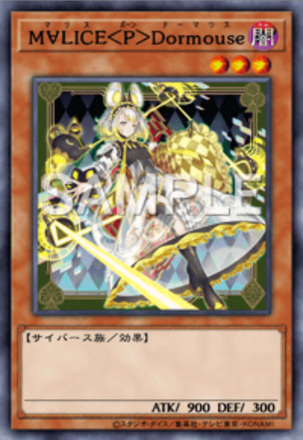 M∀LICE＜P＞Dormouse画像