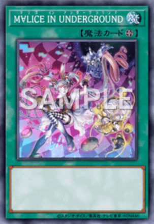 M∀LICE IN UNDERGROUND画像