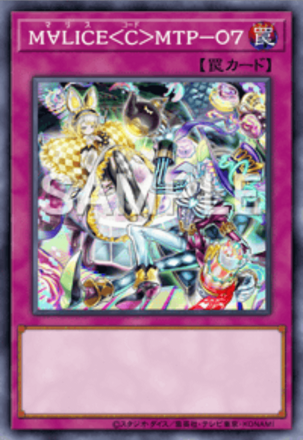 M∀LICE＜C＞MTP－０７画像