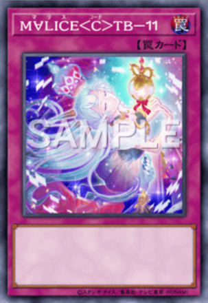 M∀LICE＜C＞TB－１１画像