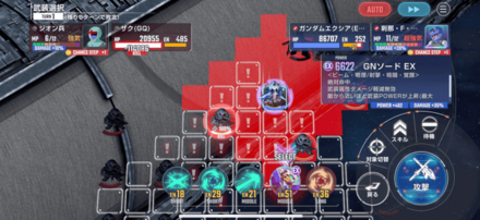 エクシアorサザビーで2体目のザクを撃破