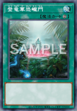 登竜華恐巄門画像