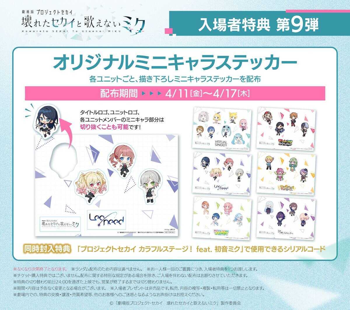 映画13週目特典