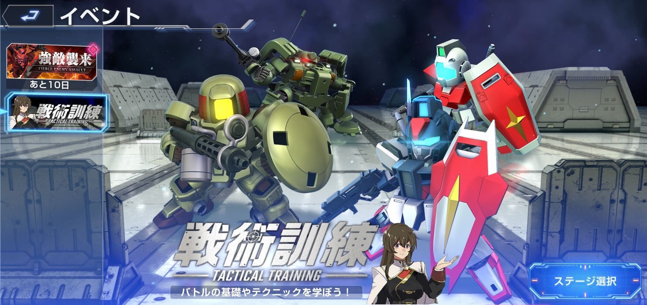 戦術訓練は先に終わらせよう