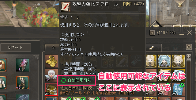 自動使用可能か確認する