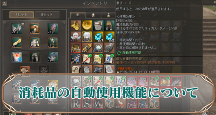 消耗品アイキャッチ